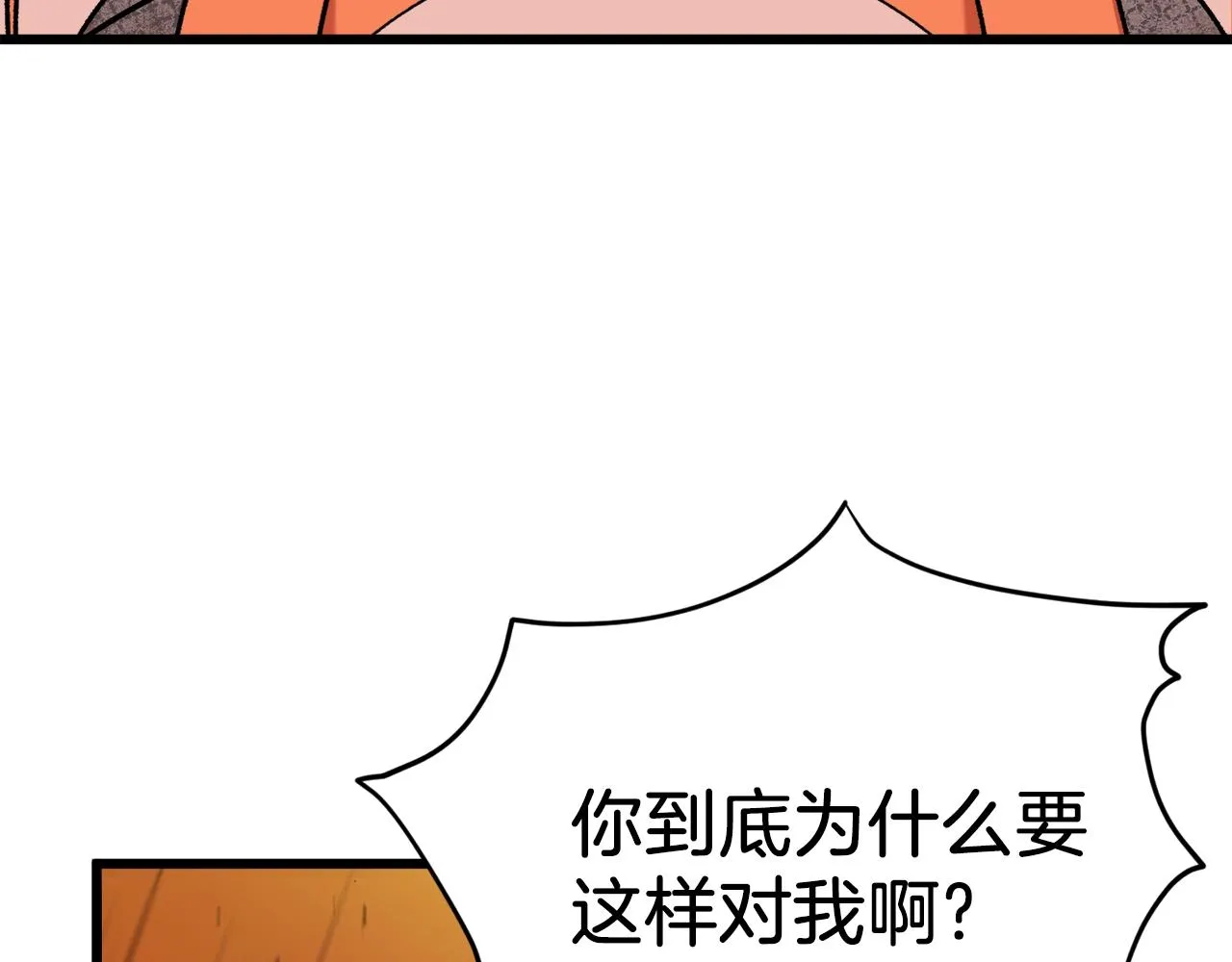 第71话 投诉 第64页