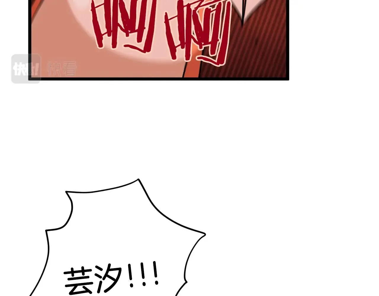 第71话 投诉 第66页