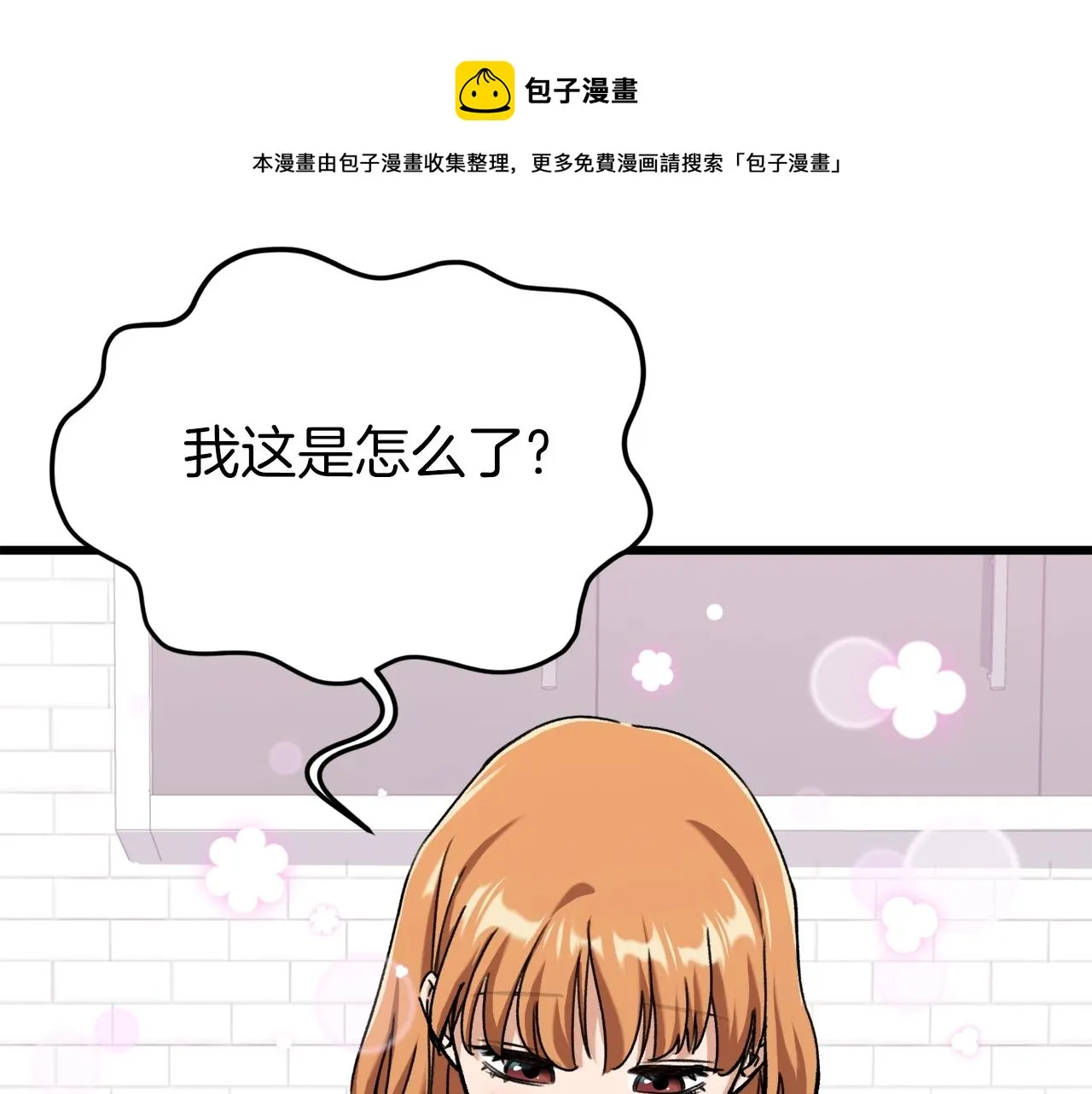 第71话 投诉 第69页