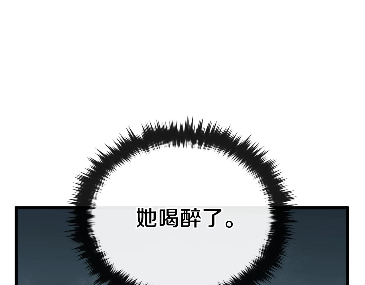 第71话 投诉 第75页