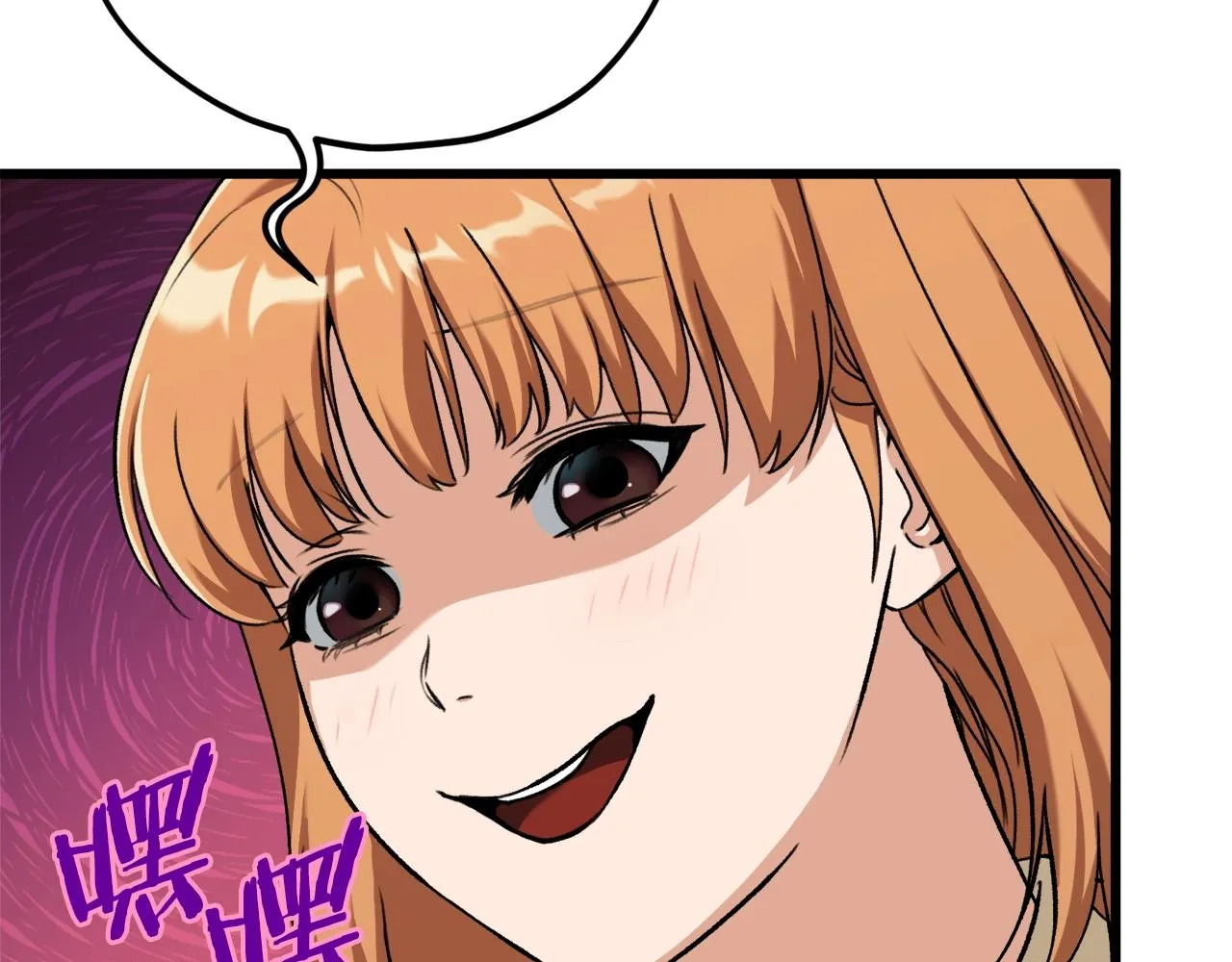 第71话 投诉 第78页