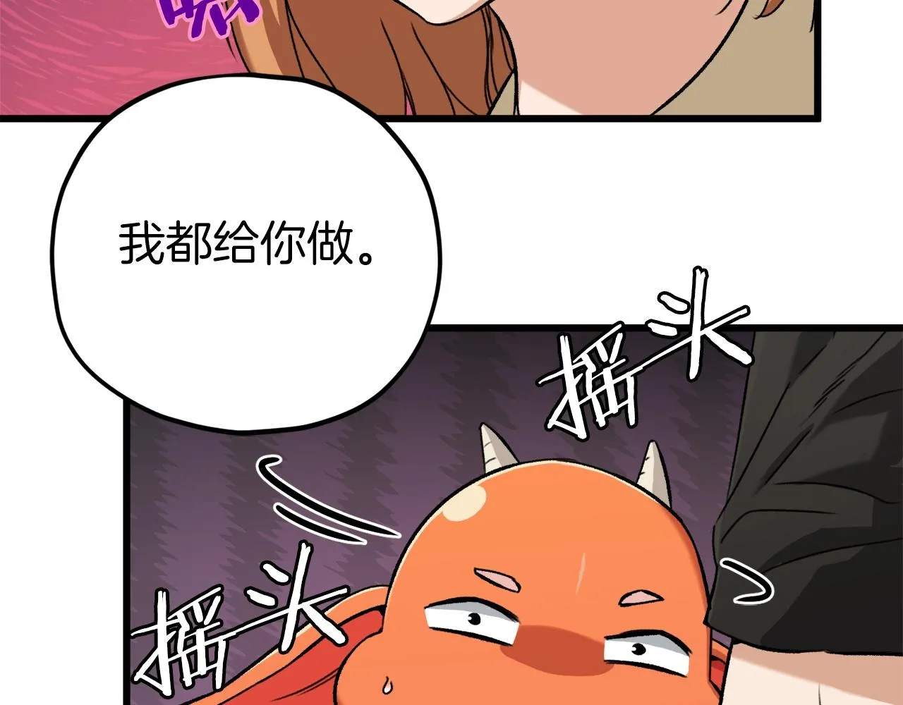 第71话 投诉 第79页
