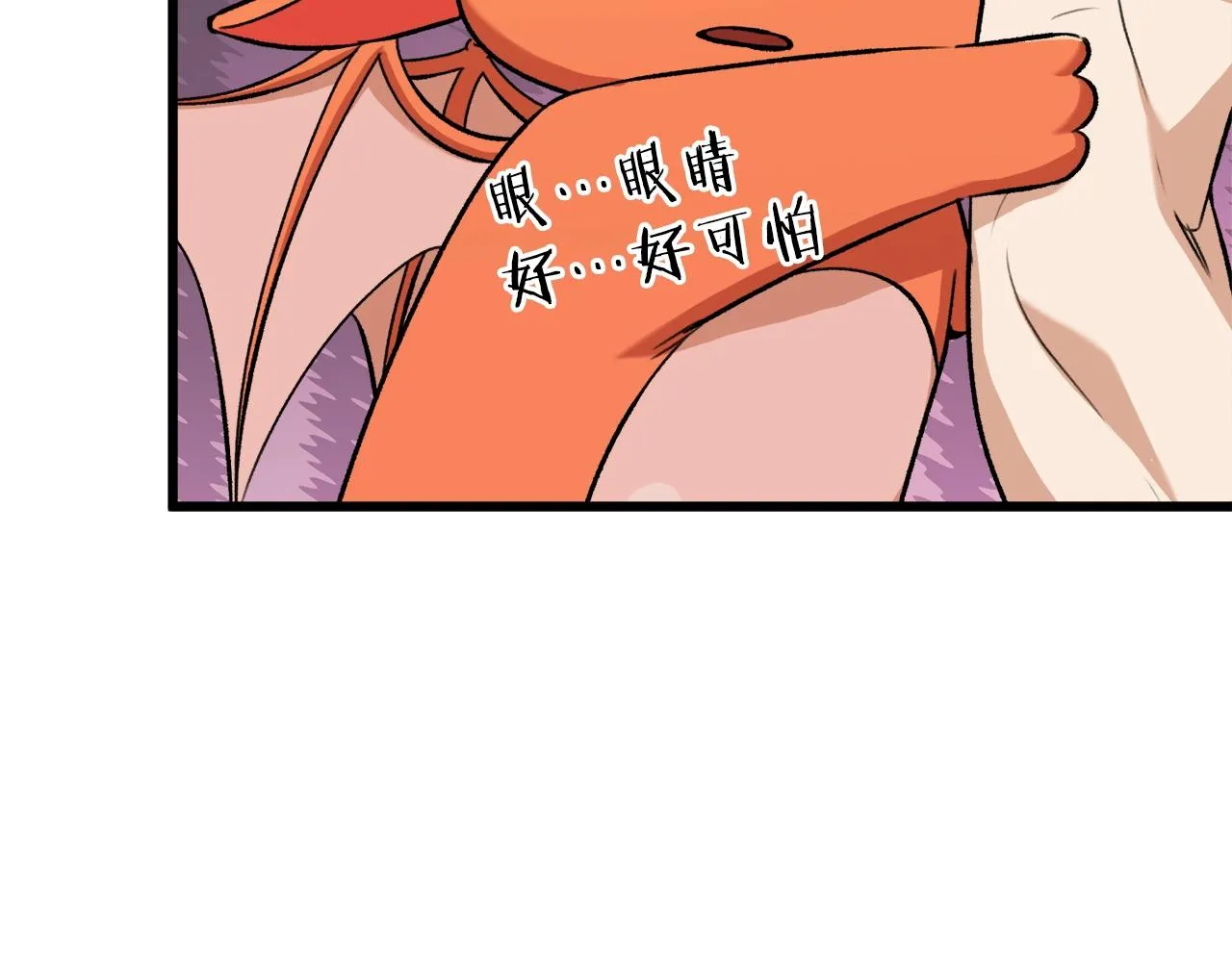第71话 投诉 第80页