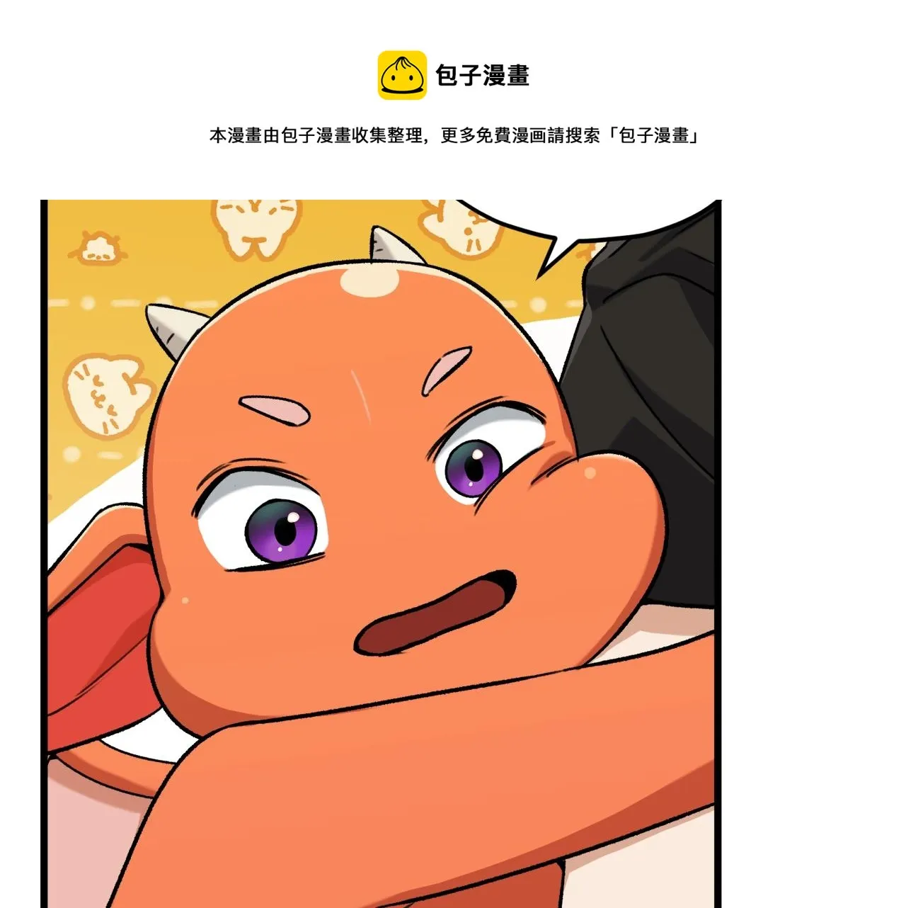 第71话 投诉 第85页