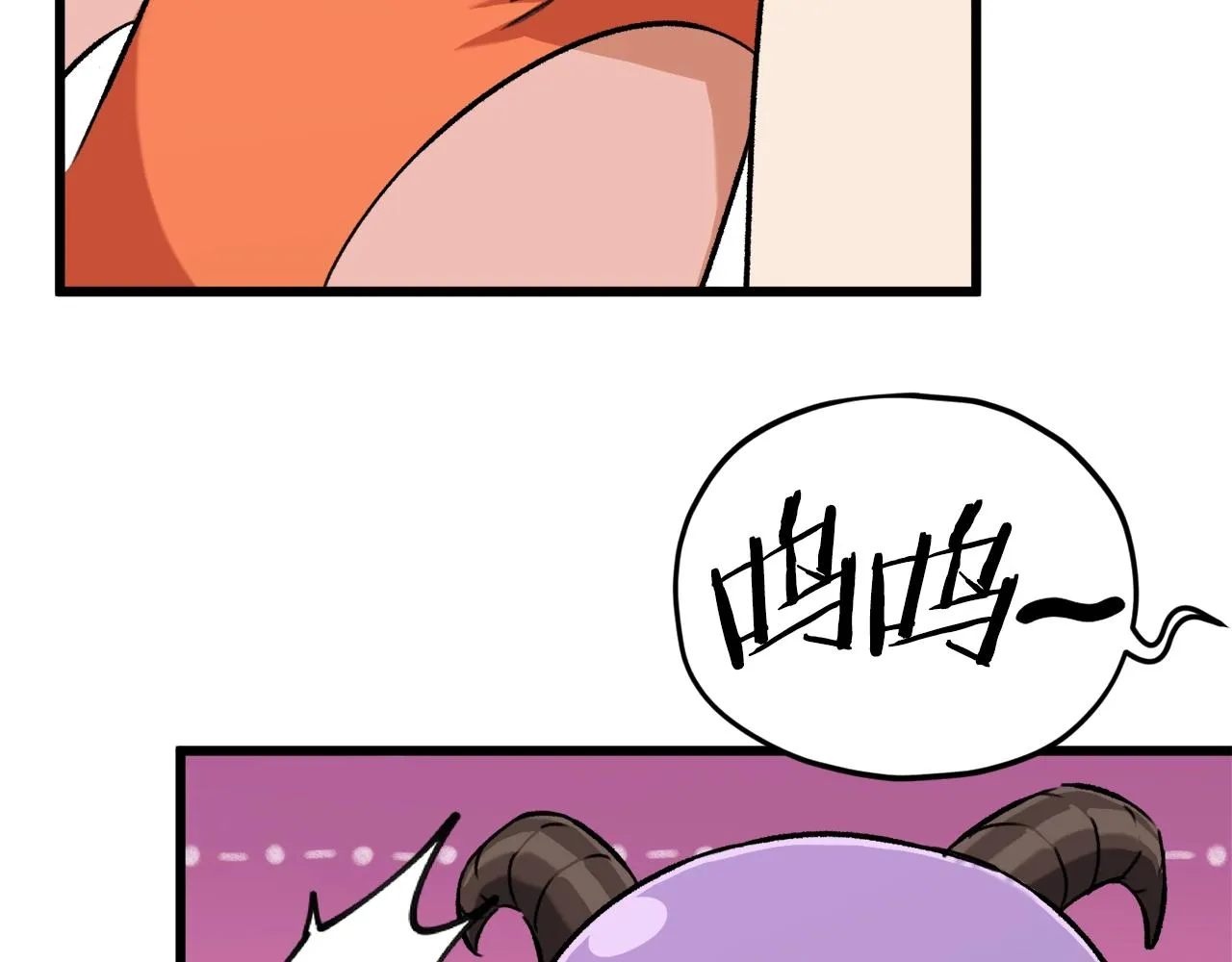 第71话 投诉 第86页