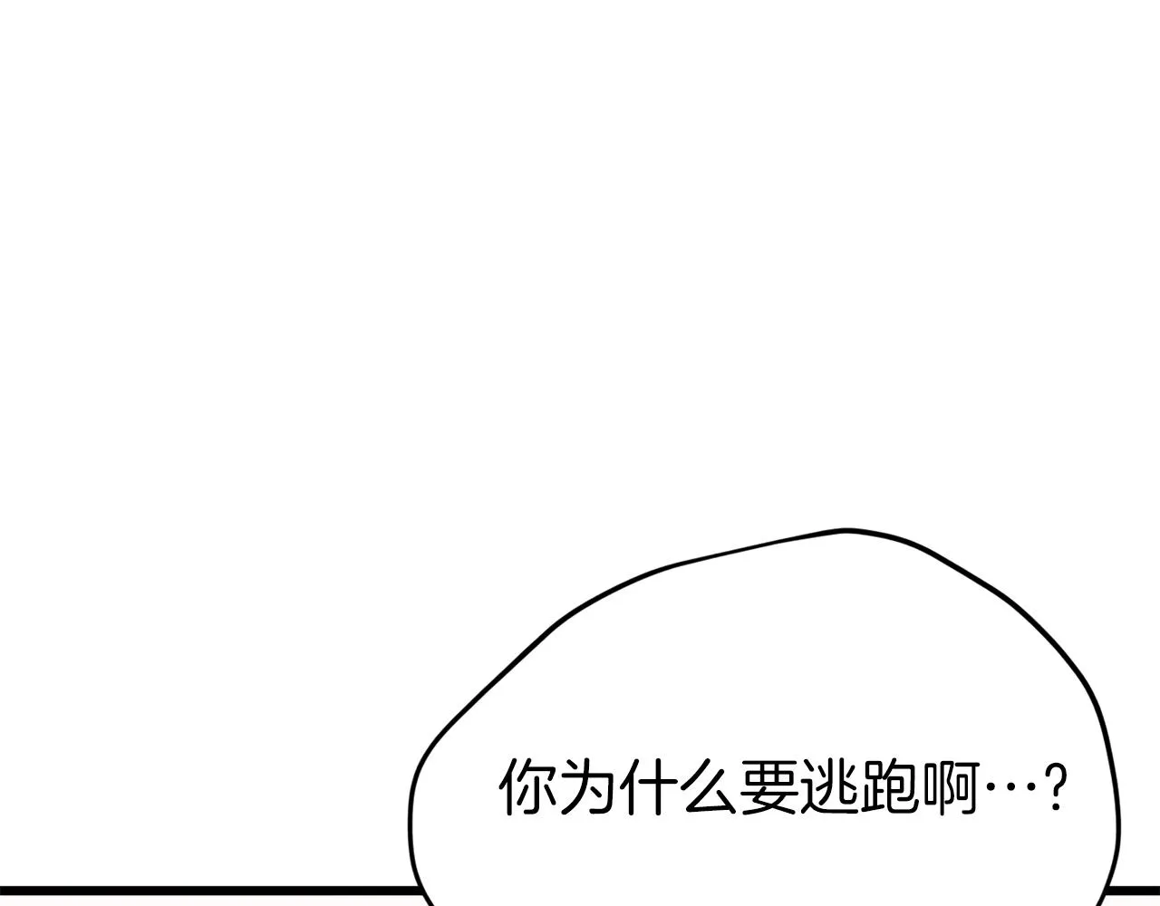 第71话 投诉 第88页