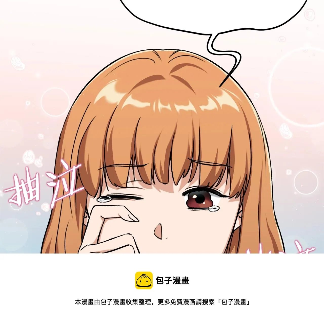 第71话 投诉 第89页