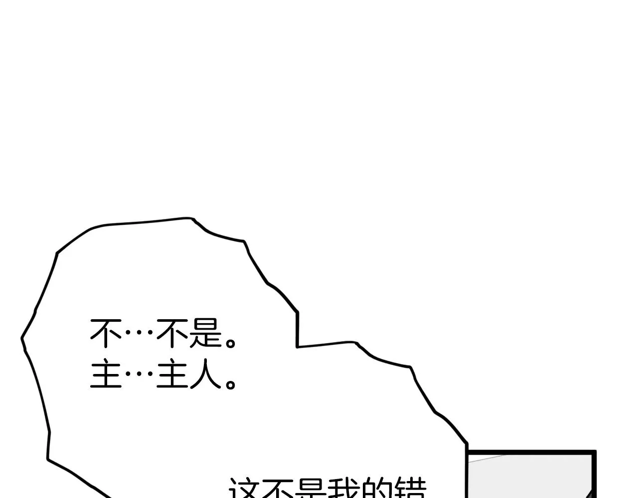 第71话 投诉 第92页