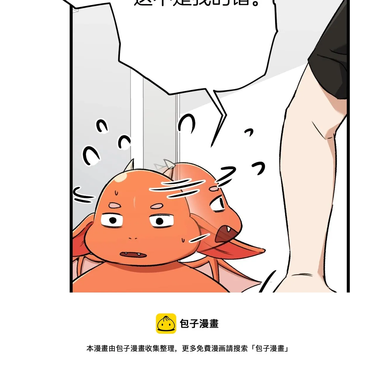 第71话 投诉 第93页