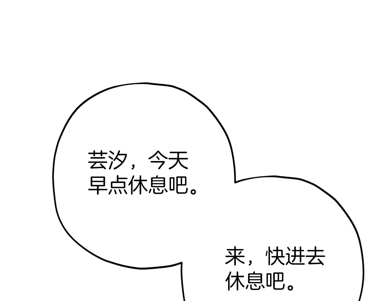 第71话 投诉 第95页