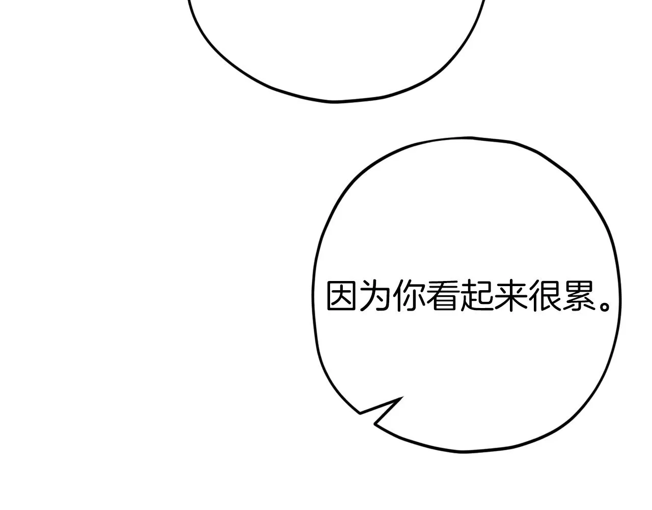 第71话 投诉 第98页