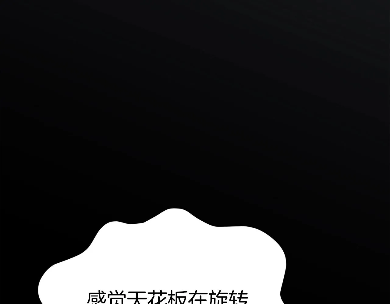第71话 投诉 第106页