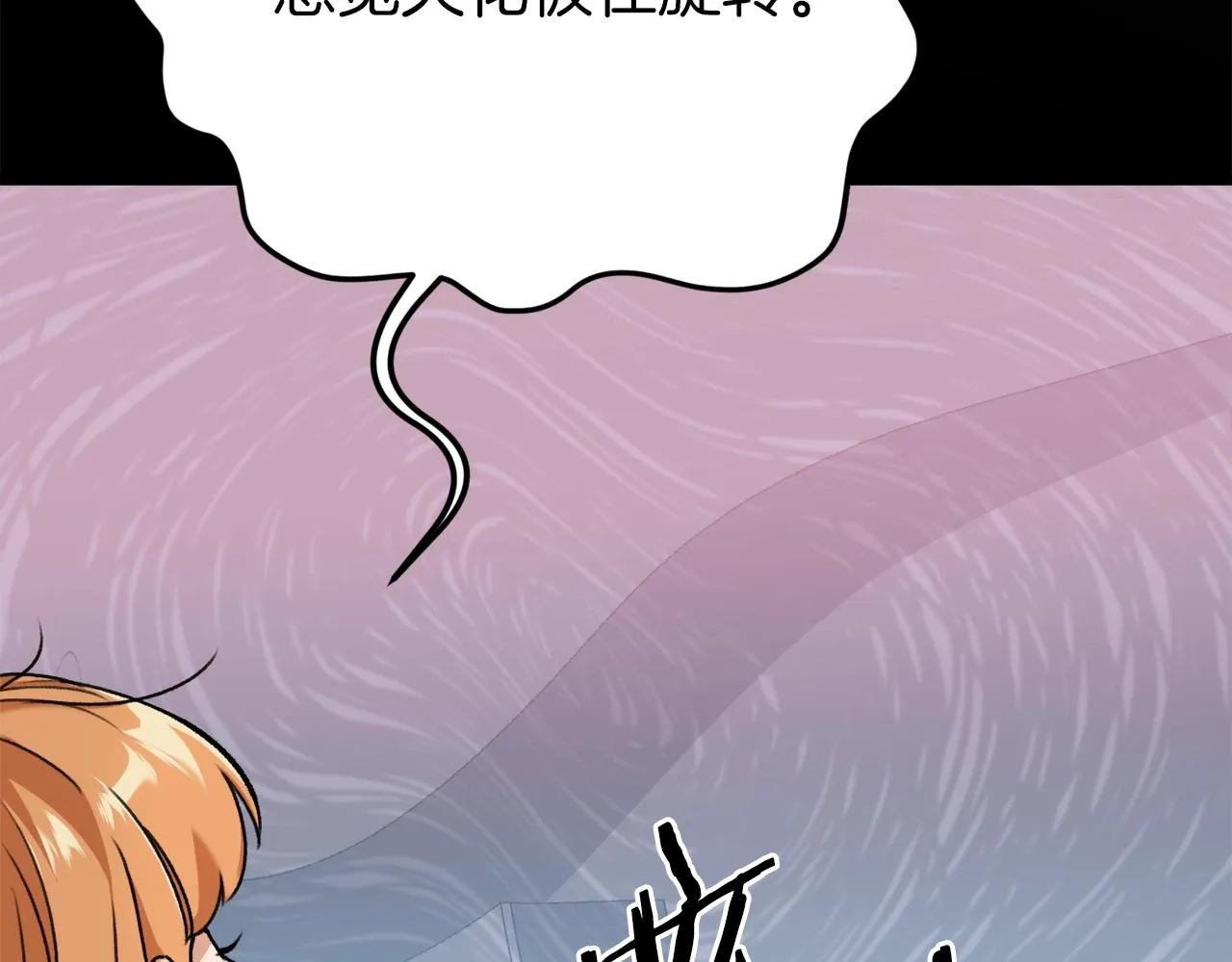 第71话 投诉 第107页