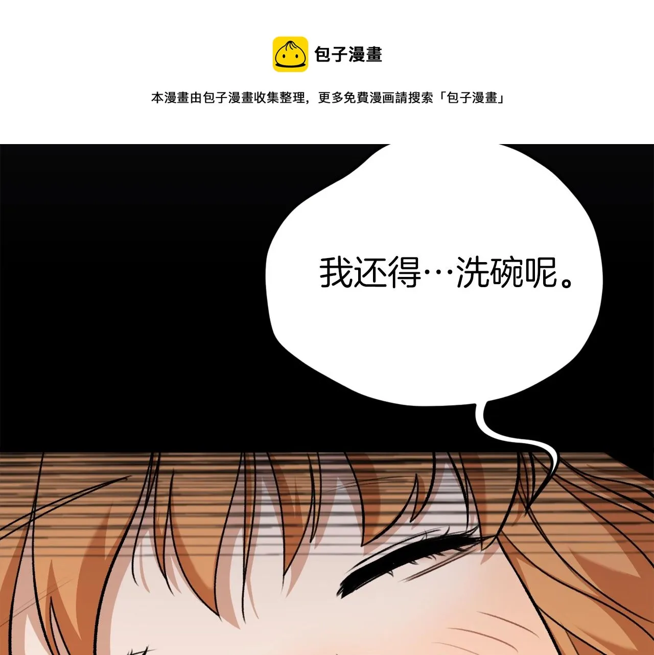 第71话 投诉 第109页
