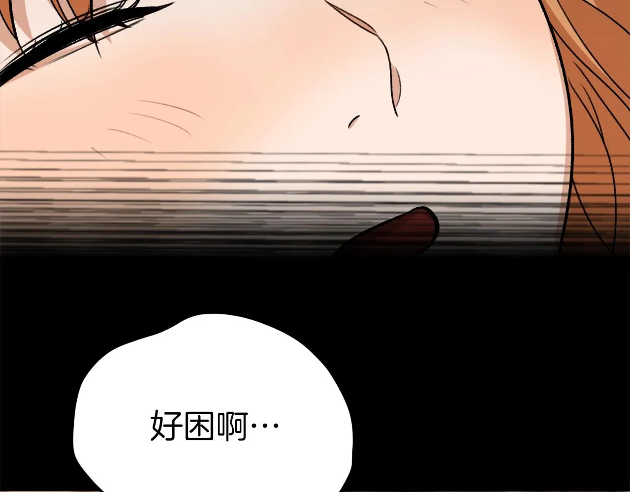 第71话 投诉 第110页