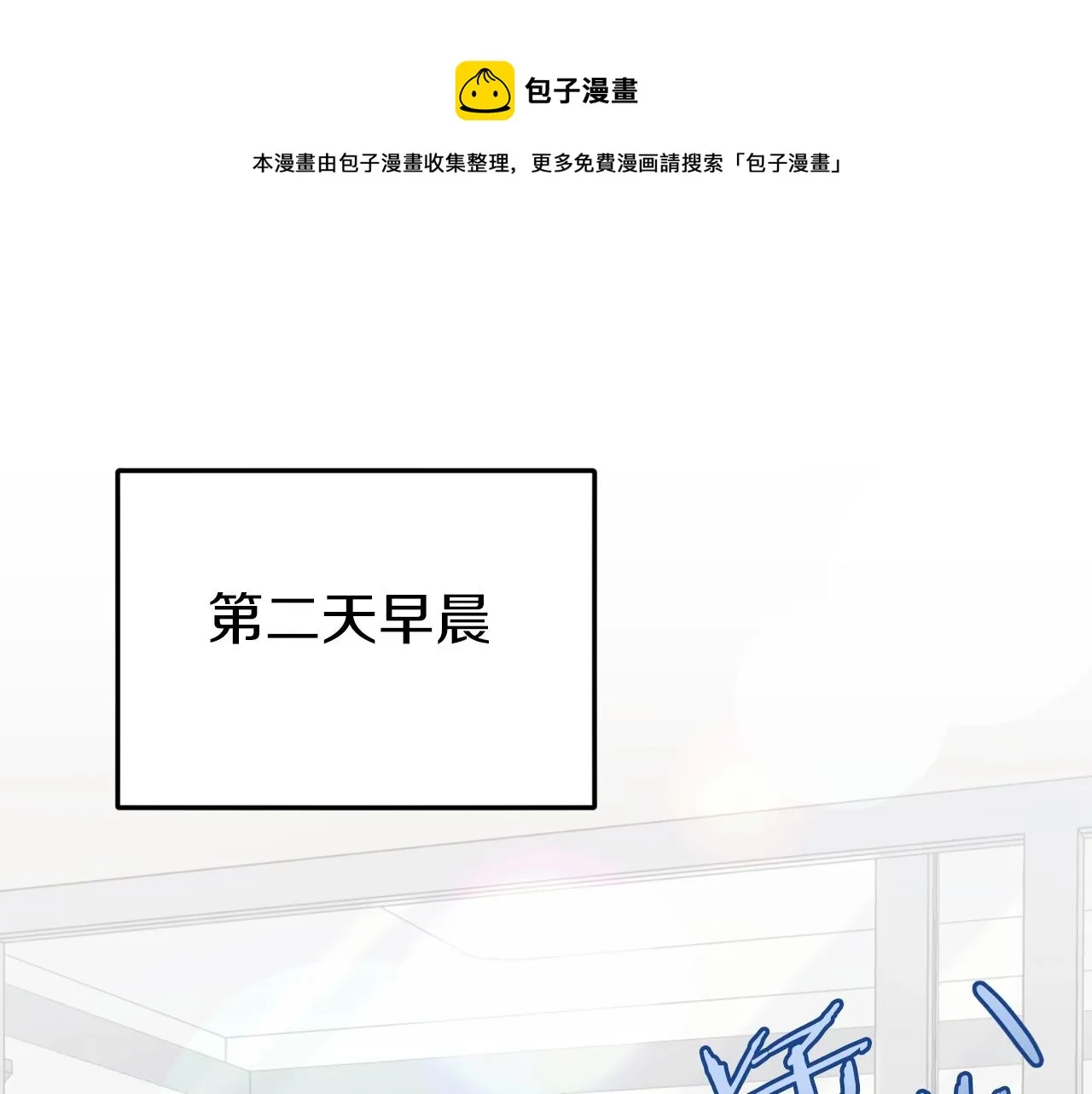 第71话 投诉 第113页