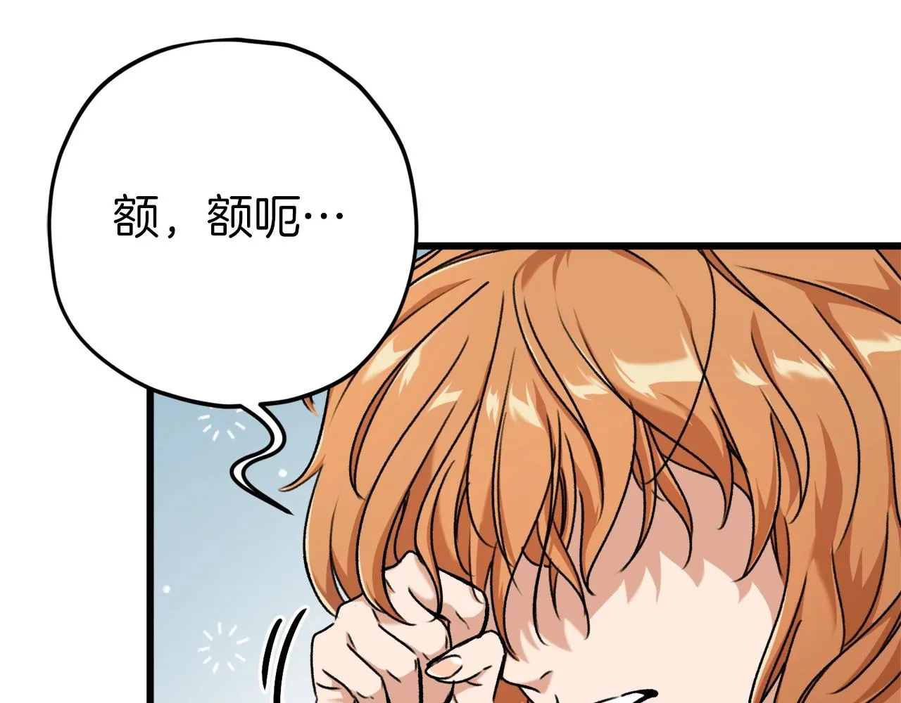 第71话 投诉 第116页
