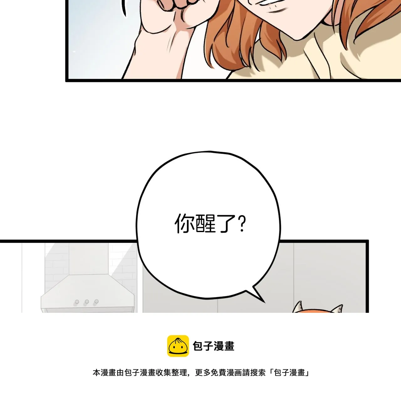 第71话 投诉 第117页