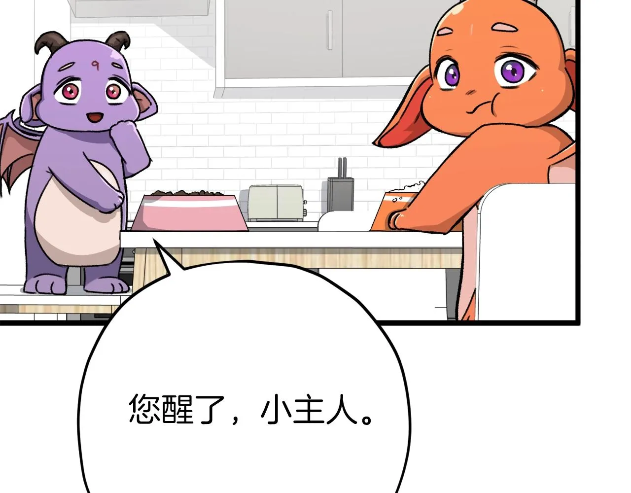 第71话 投诉 第118页