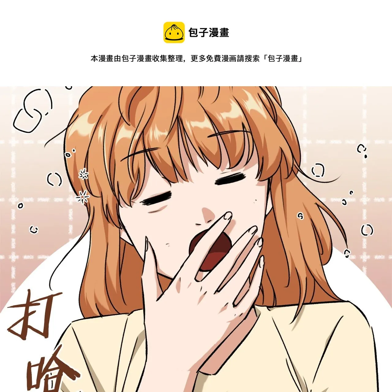 第71话 投诉 第121页