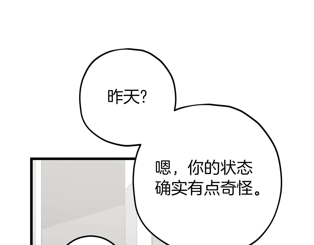 第71话 投诉 第123页