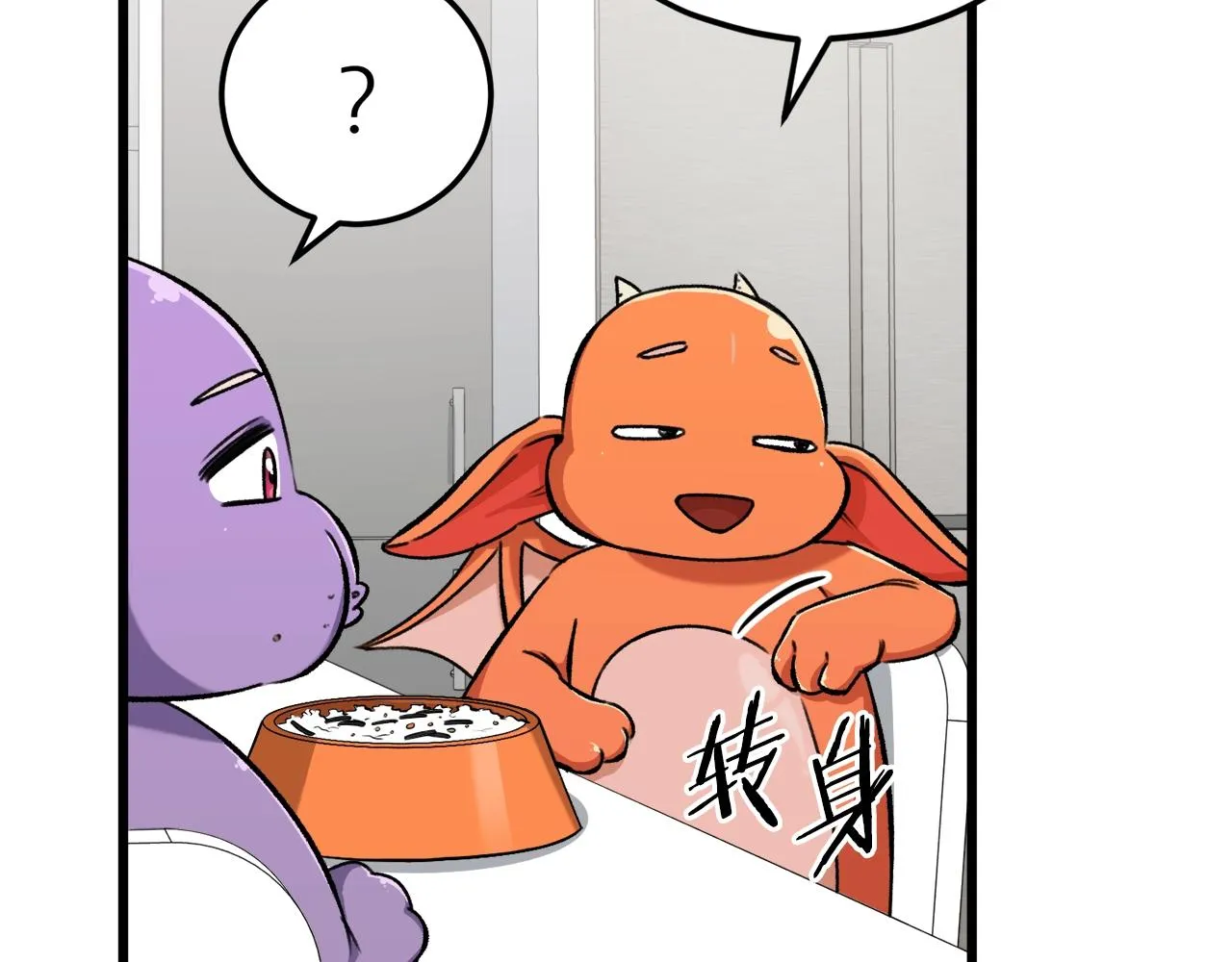 第71话 投诉 第124页