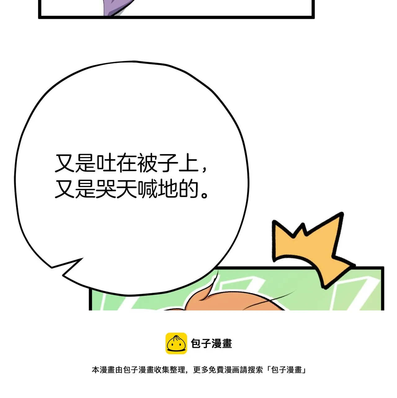 第71话 投诉 第125页