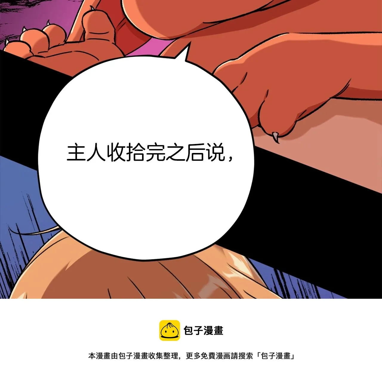 第71话 投诉 第129页