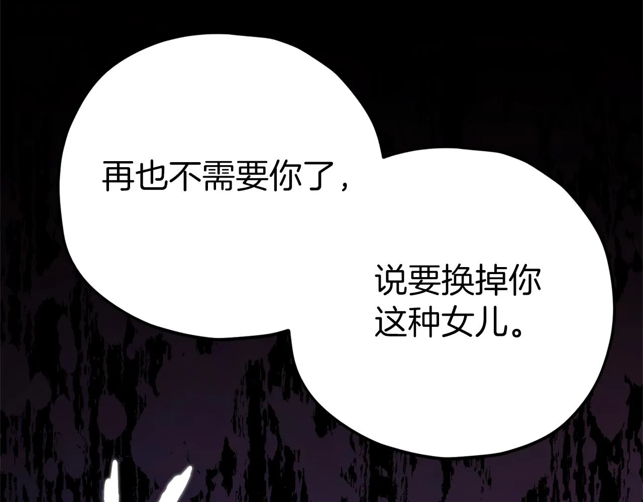 第71话 投诉 第131页