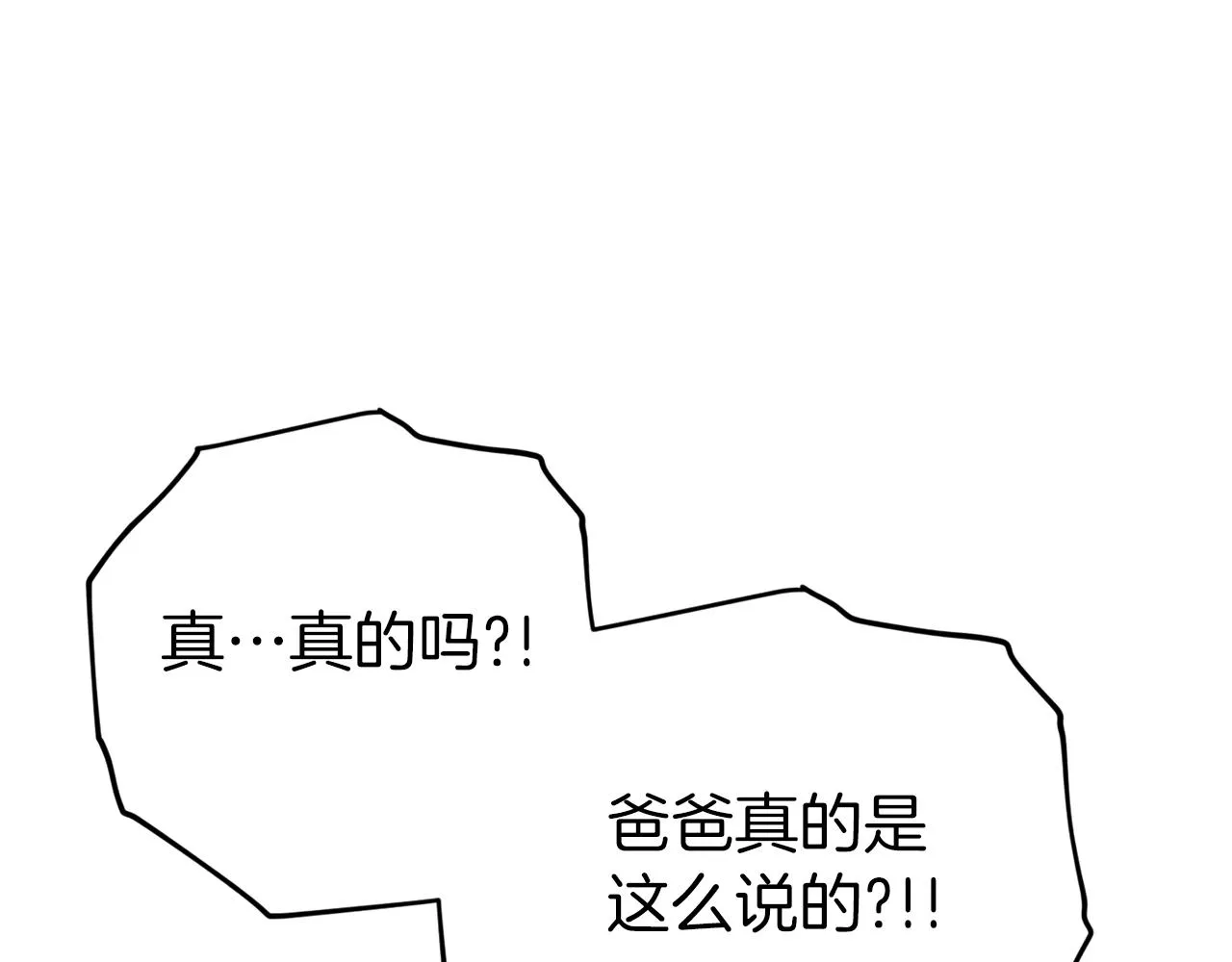 第71话 投诉 第135页
