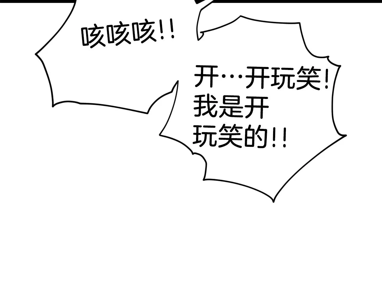 第71话 投诉 第138页