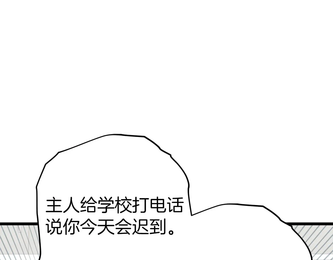 第71话 投诉 第140页