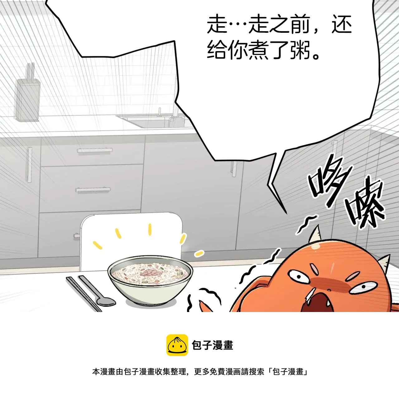 第71话 投诉 第141页