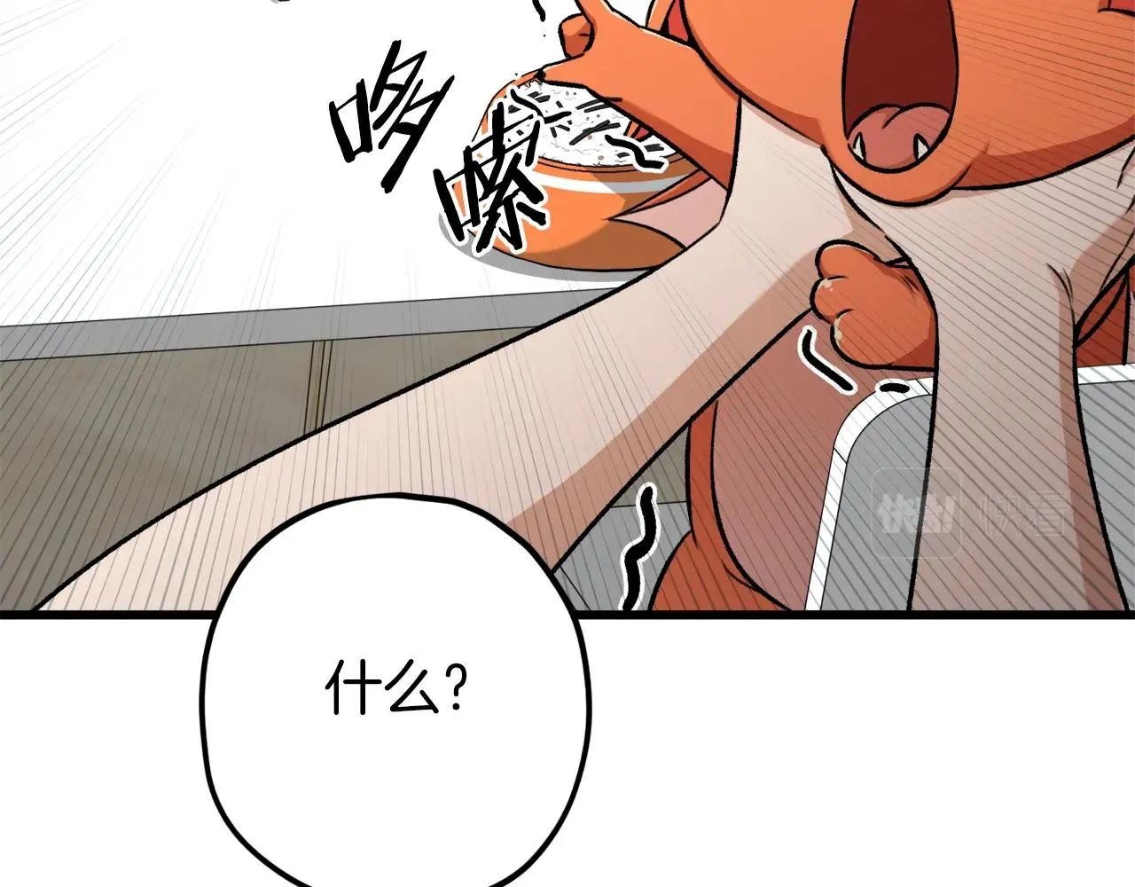 第71话 投诉 第142页