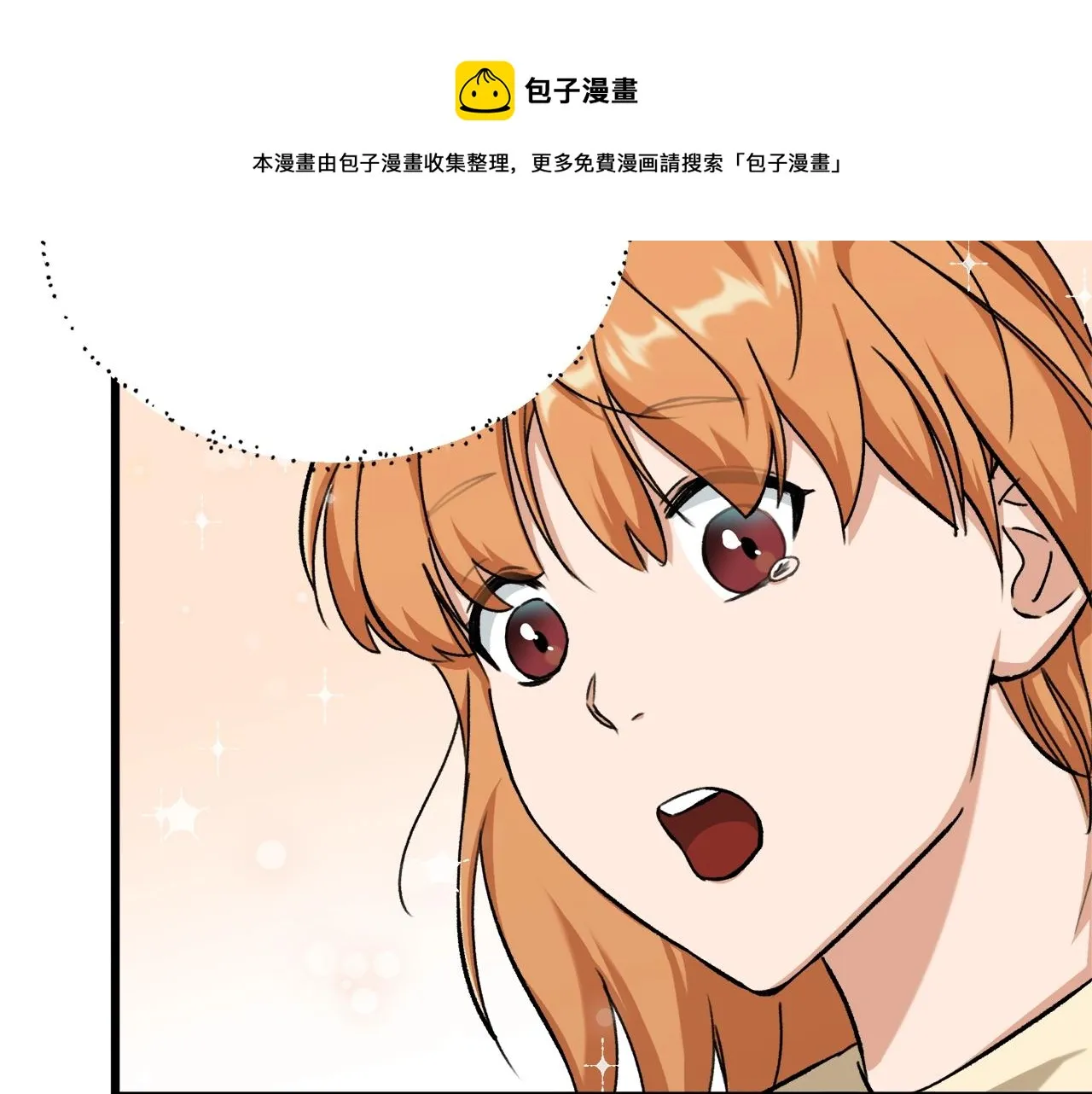 第71话 投诉 第145页