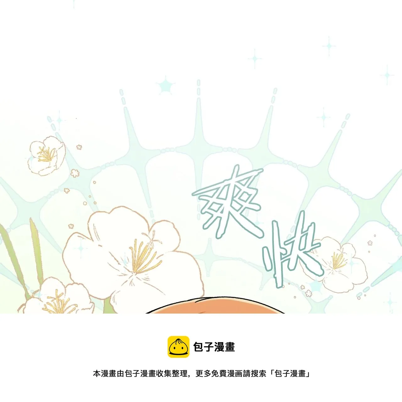 第71话 投诉 第149页