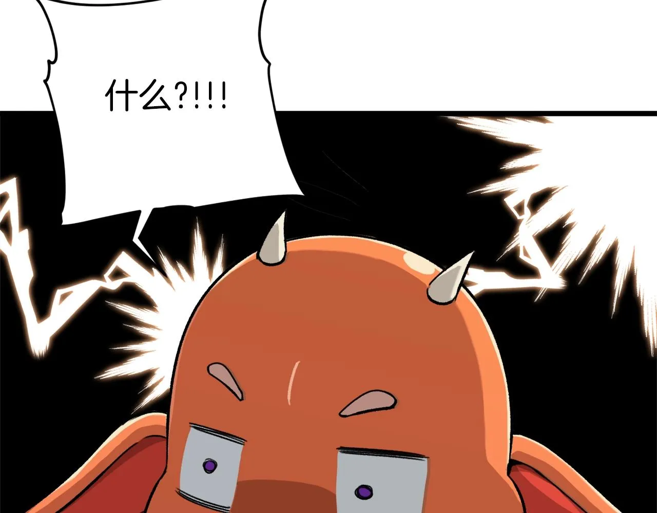 第71话 投诉 第152页