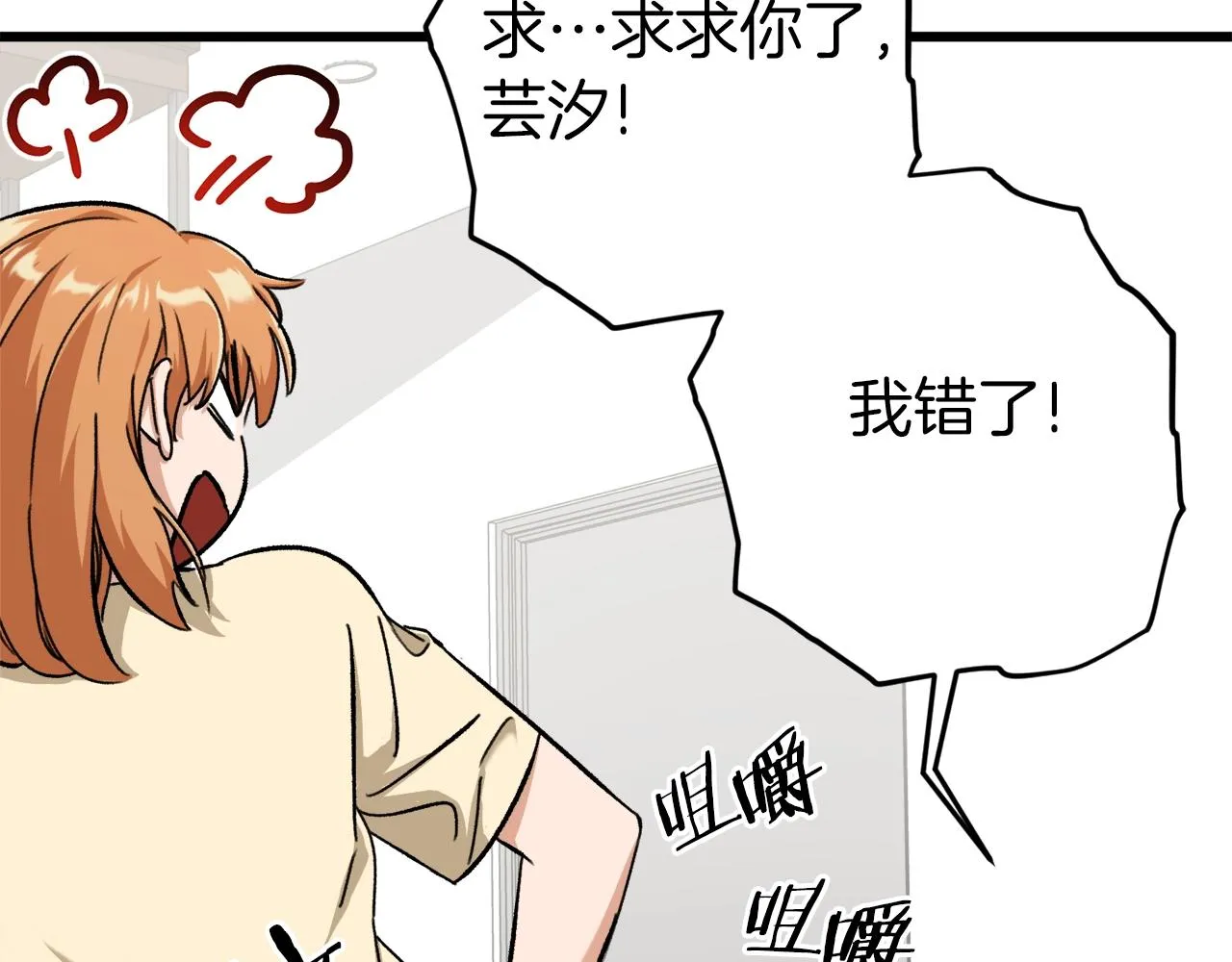 第71话 投诉 第155页