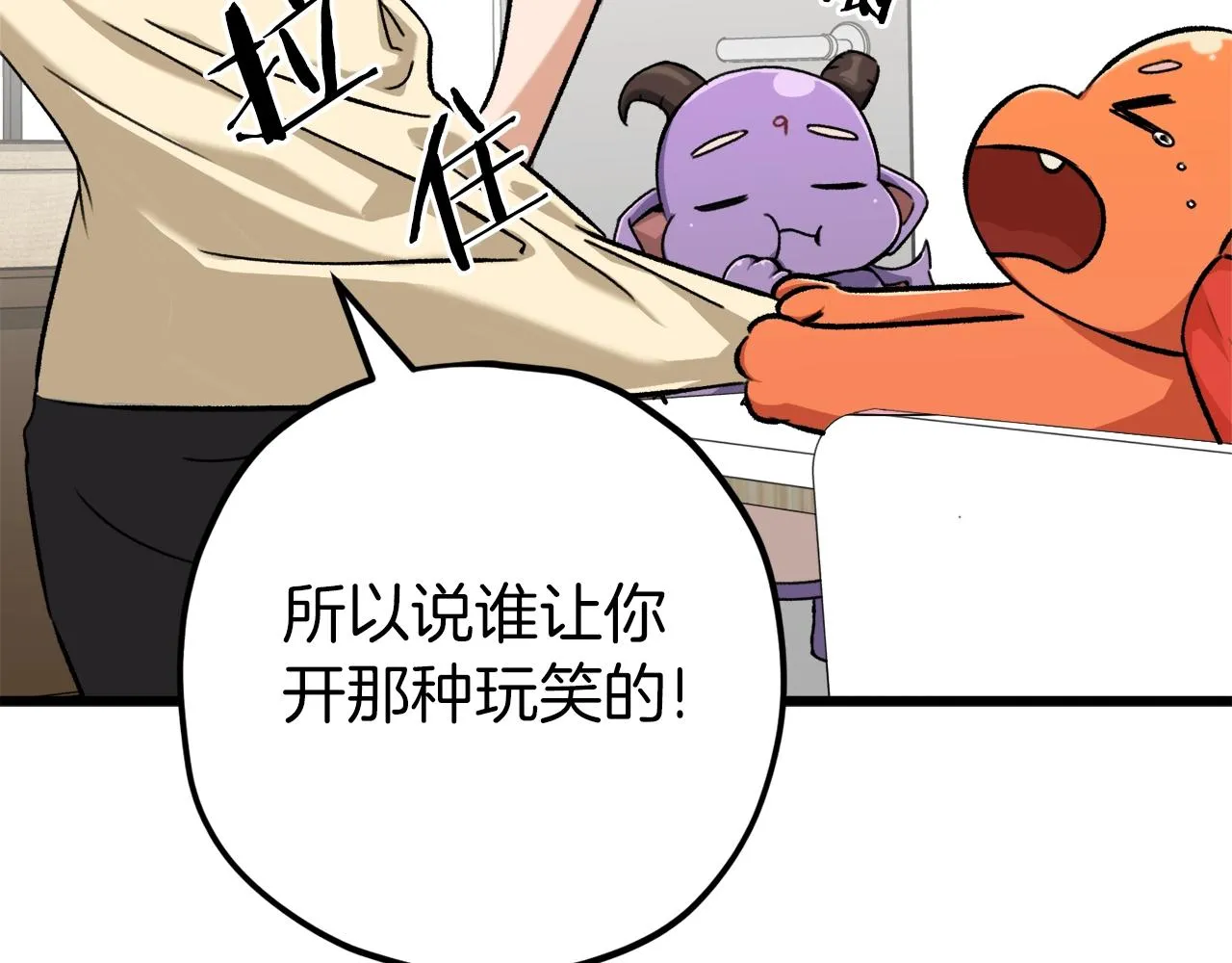 第71话 投诉 第156页