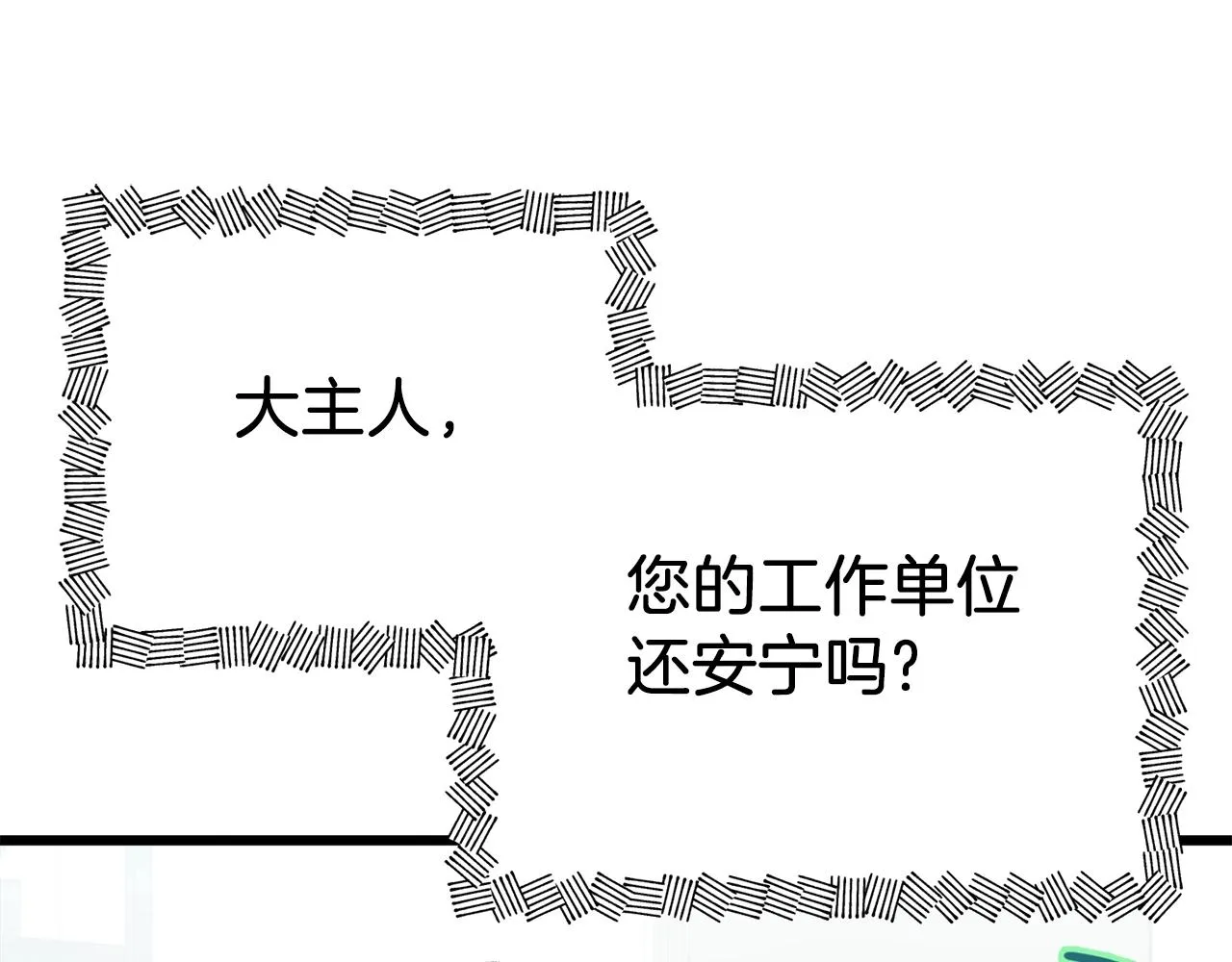 第71话 投诉 第158页