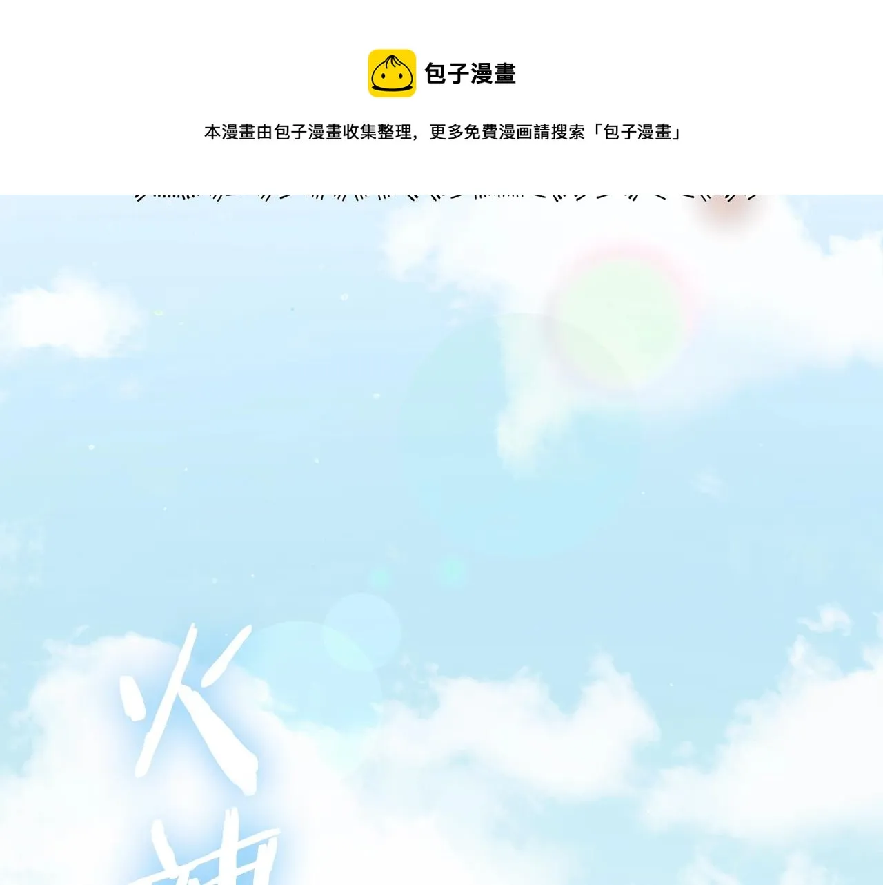 第71话 投诉 第161页