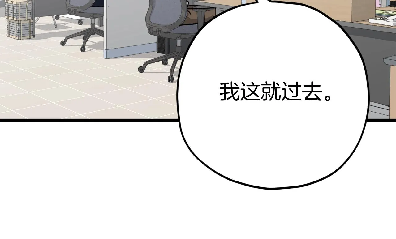 第71话 投诉 第166页