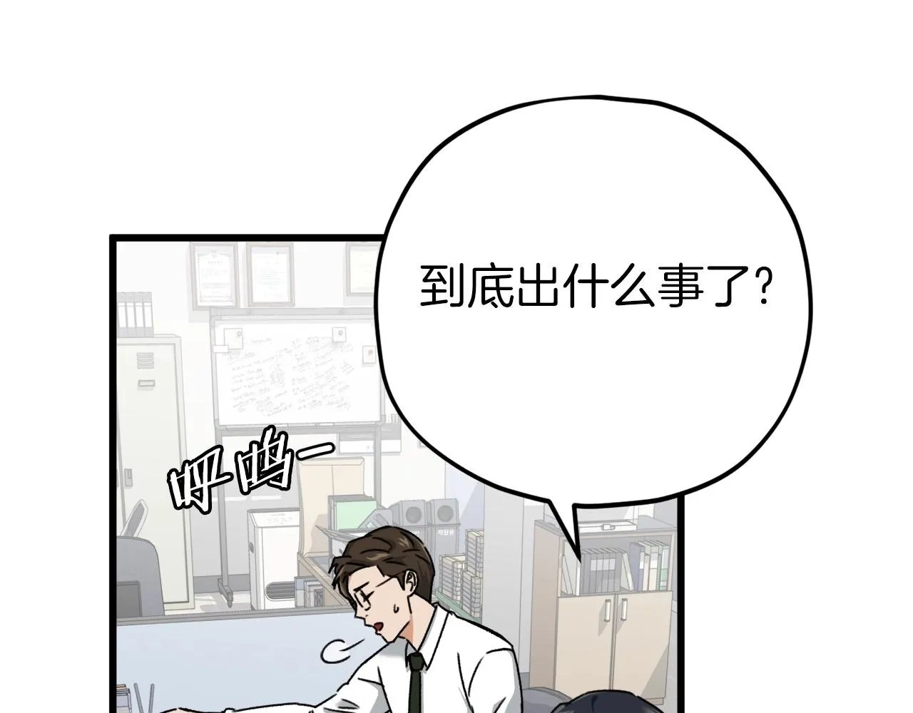第71话 投诉 第167页