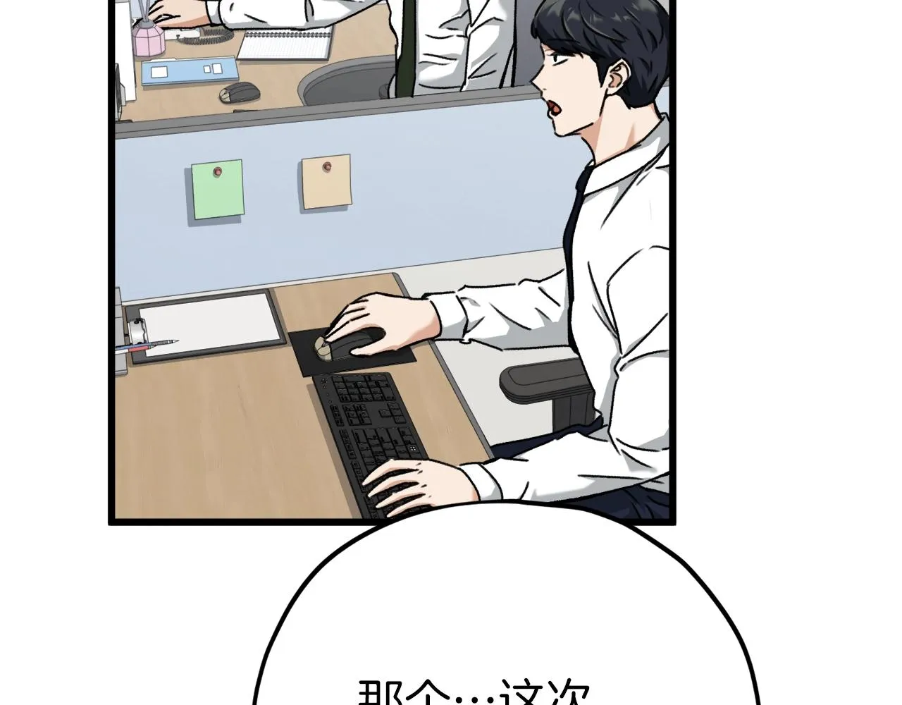 第71话 投诉 第168页