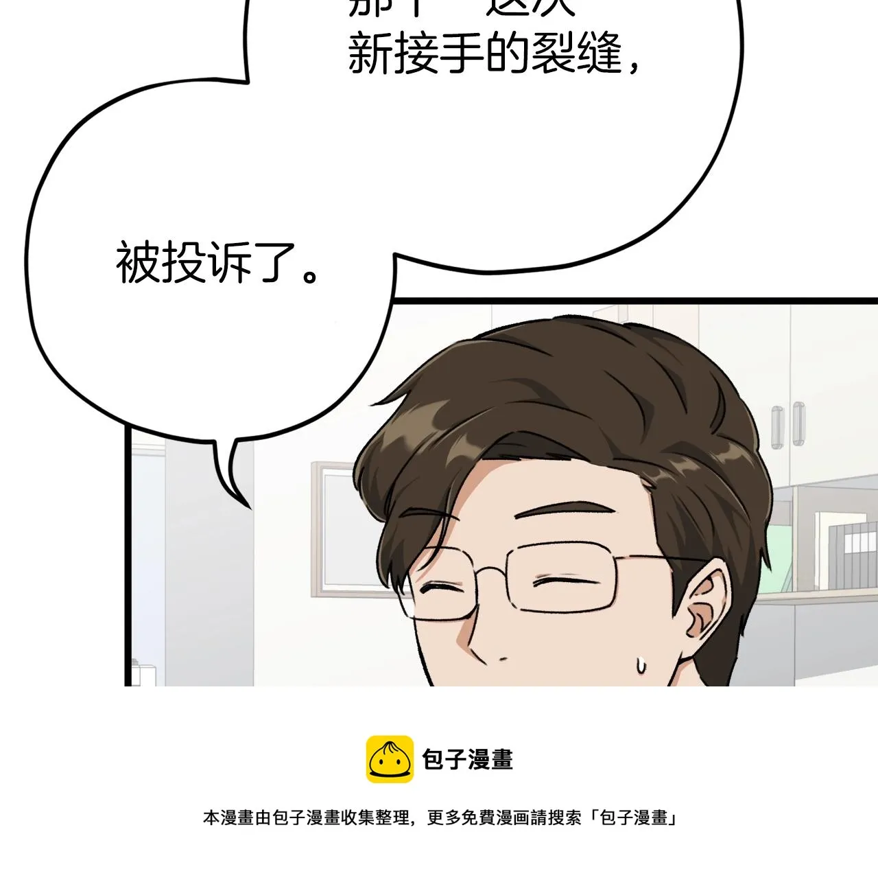 第71话 投诉 第169页