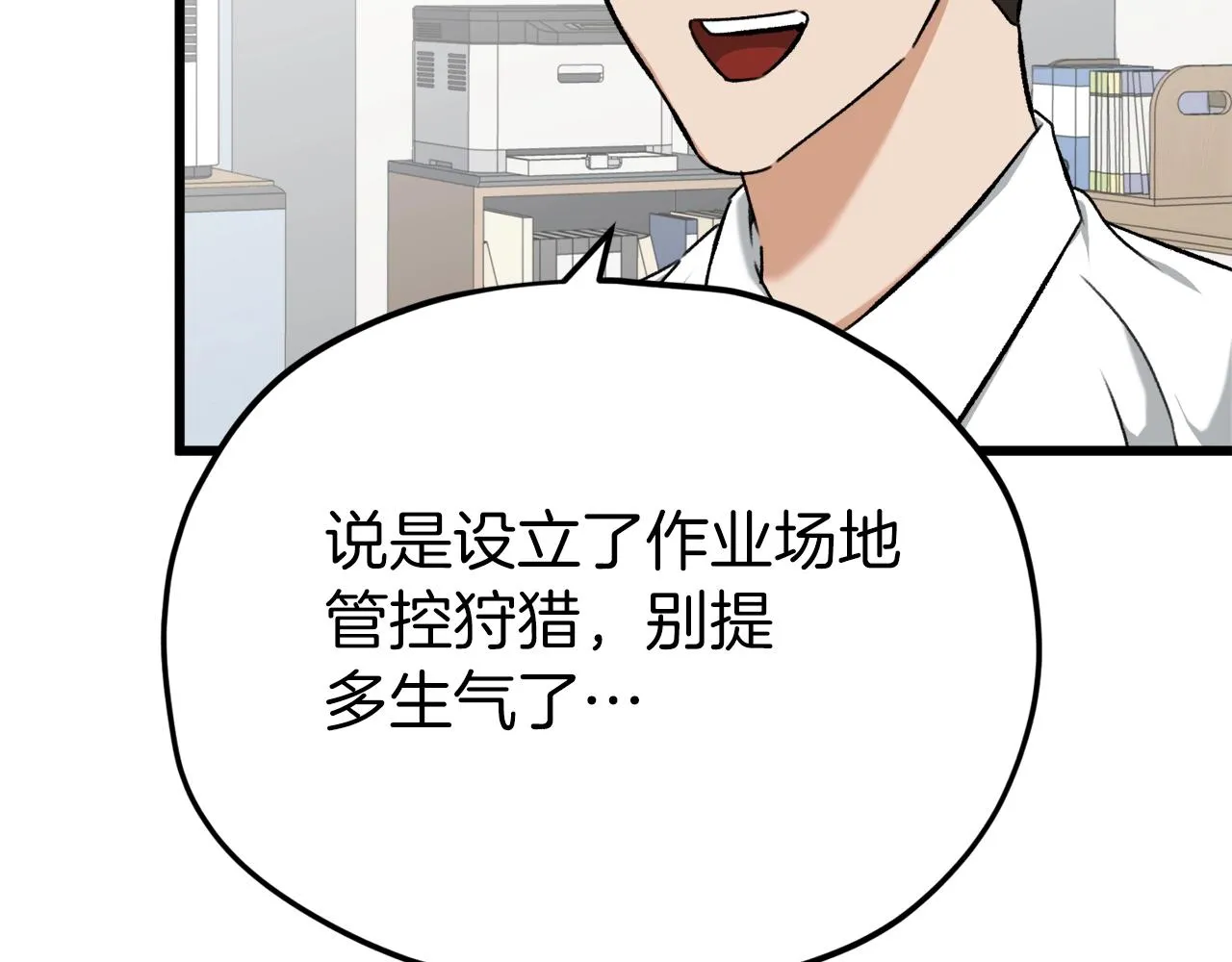 第71话 投诉 第170页