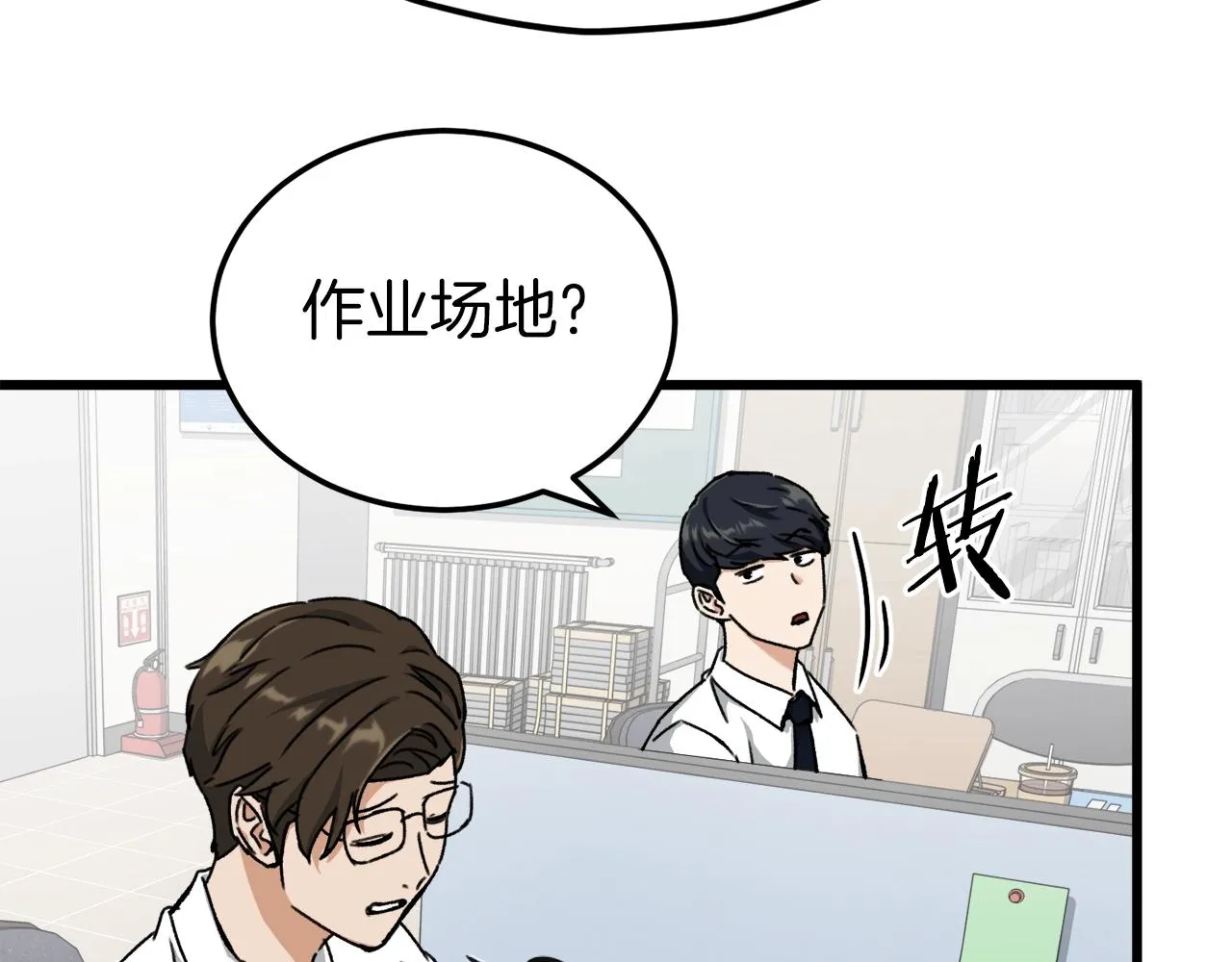 第71话 投诉 第171页