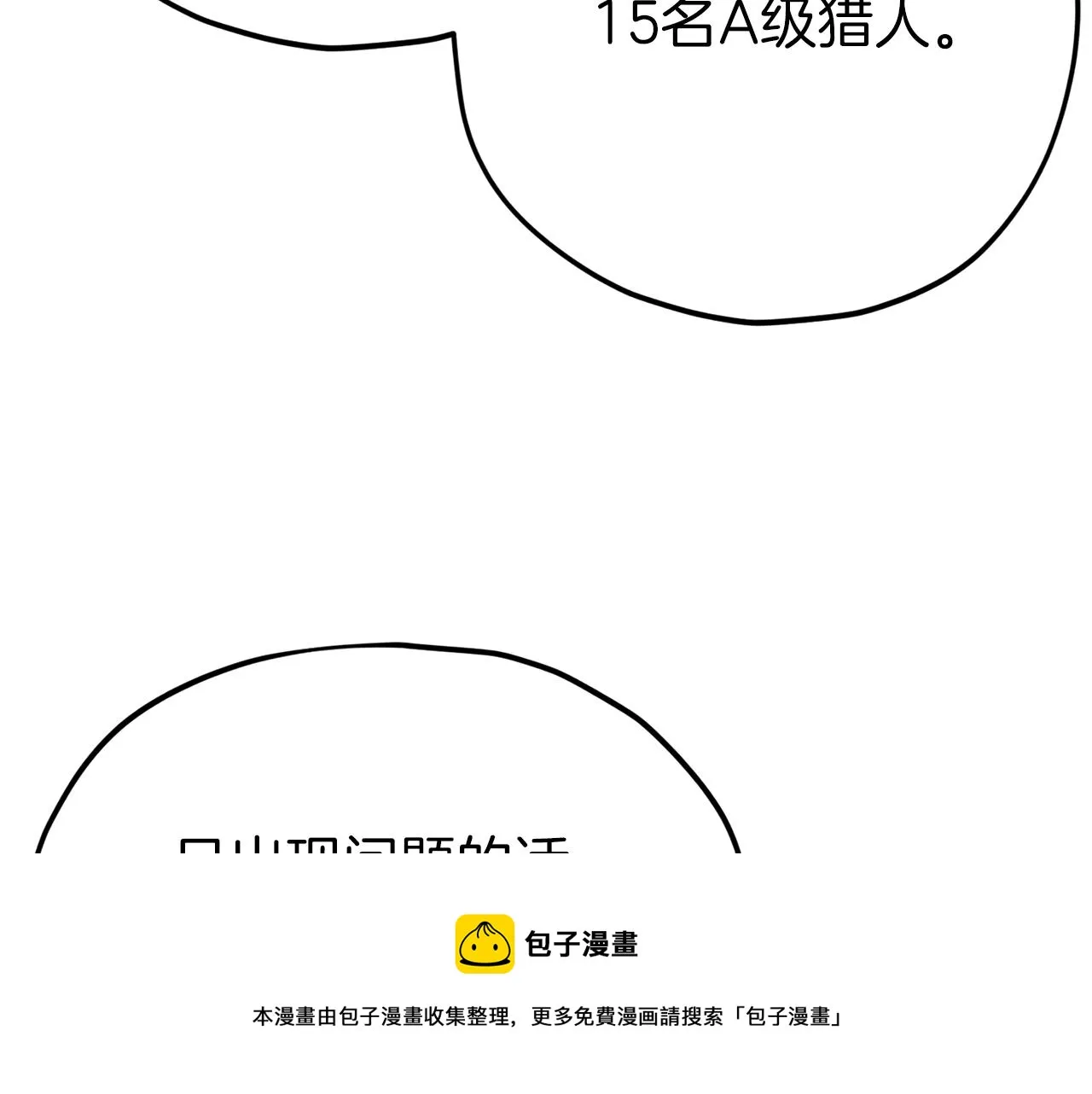第71话 投诉 第173页