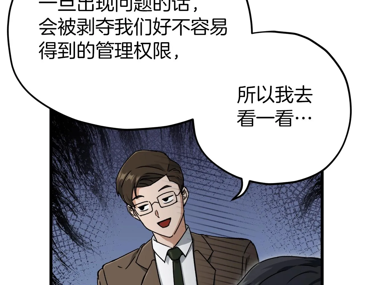 第71话 投诉 第174页