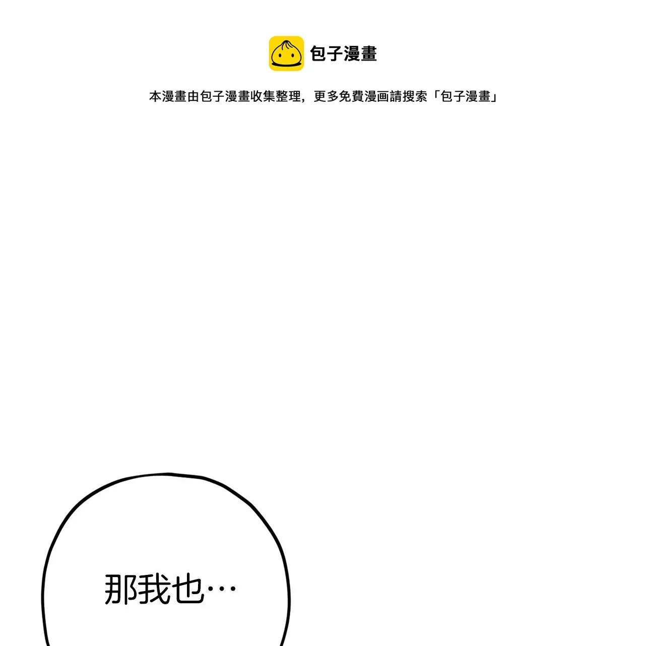 第71话 投诉 第177页
